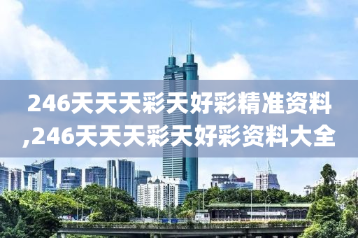 第4323页